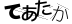CAPTCHA