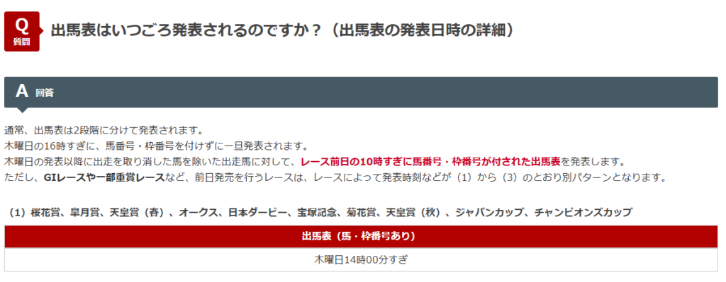 日本ダービー2025