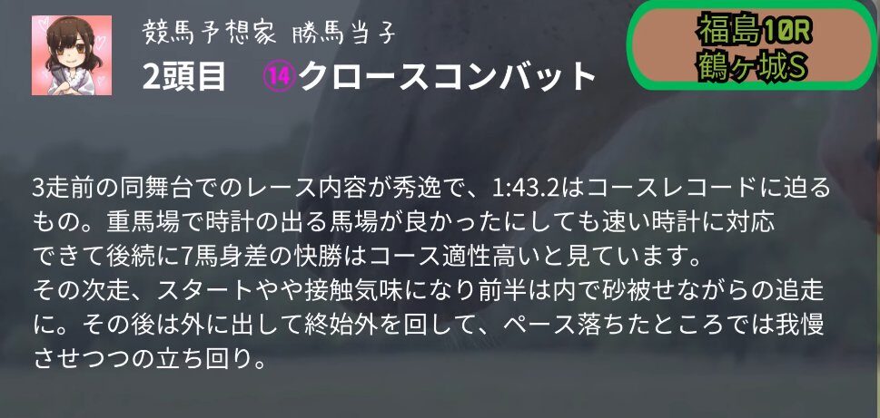 WIN5