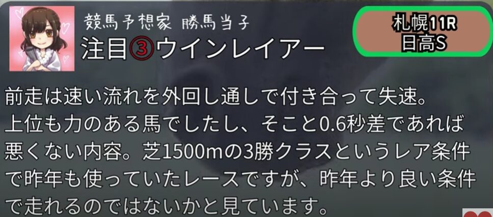 WIN5
